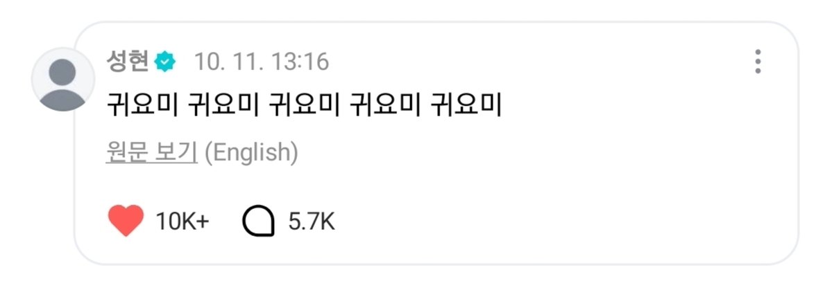 snWpfj's tweet photo. 이제 그룹 내 맏형 위엄은 버려지고 최고 귀요미가 되었구나 마치 1년 사이에 길냥이에서 집냥이로 길들여진 기분이랄까 조위빤 화이팅 https://t.co/0EatAeGbI0