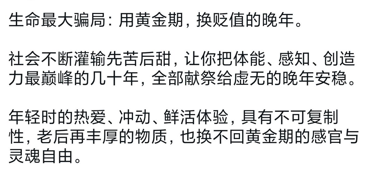 0x0xta's tweet photo. 我在思考终局，虽然我是推动两条主线剧情发展，如果闷闷不乐的达成了，那未必是好，反而我开心开心的达成才是最棒的！

人类的幸福在于奋斗而最有价值的是为理想而奋斗！ https://t.co/VTJxaikqKv