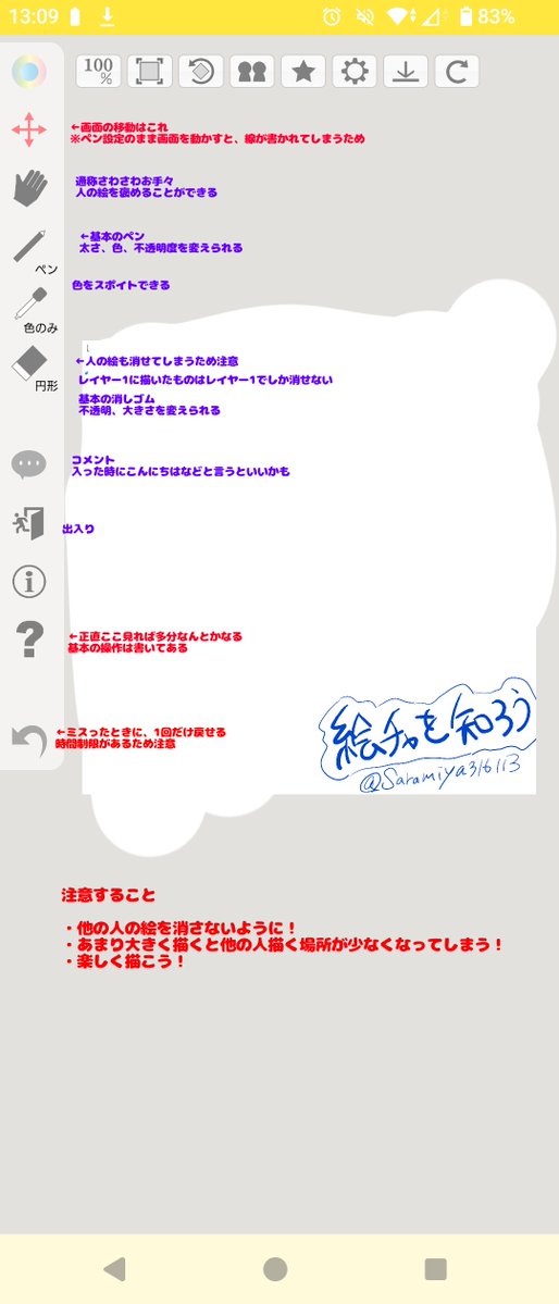 Saramiya316113's tweet photo. 絵チャ解説(雑) https://t.co/xEQpEoZNQp