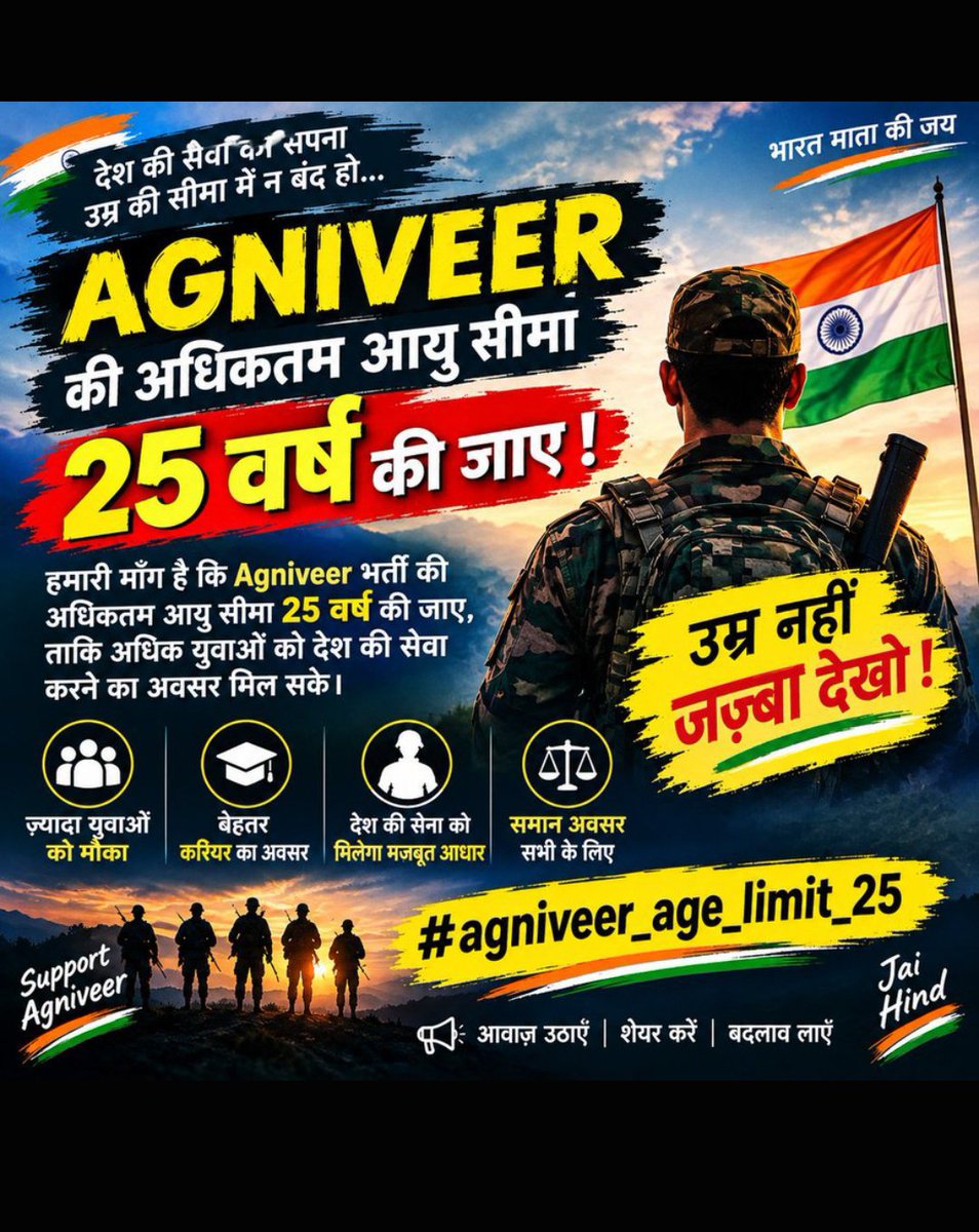 AryaJi16245's tweet photo. #agniveer_age_limit_25 https://t.co/ZkDVHSoSbi