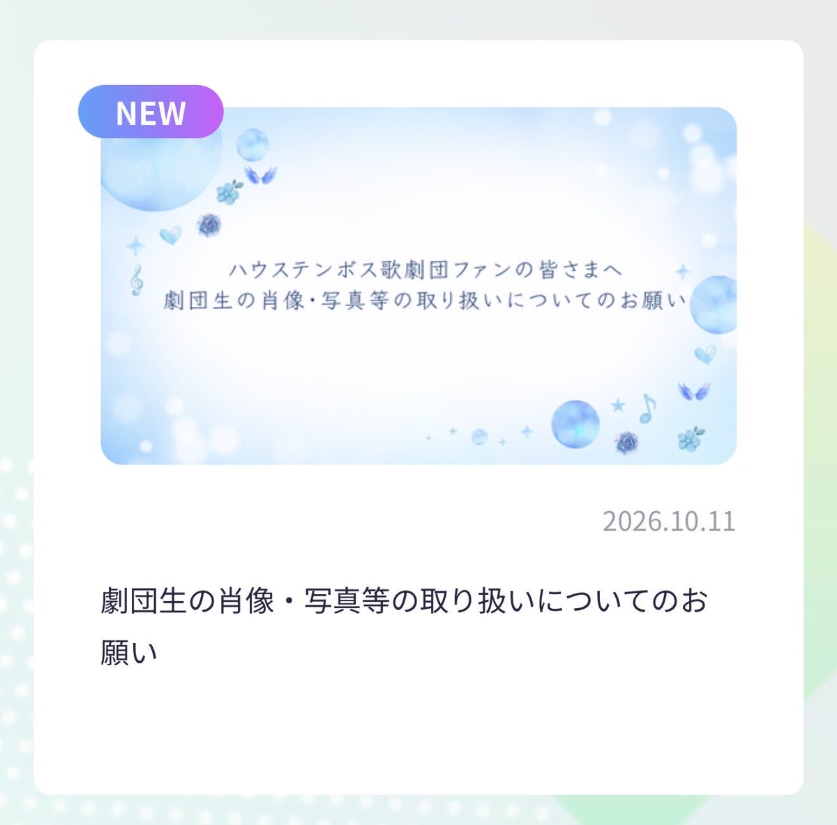 htb_revue's tweet photo. 皆さまのご理解とご協力をお願い申し上げます🙇‍♀️

https://t.co/XGKL0Vndmo https://t.co/QXhYFN2bSq