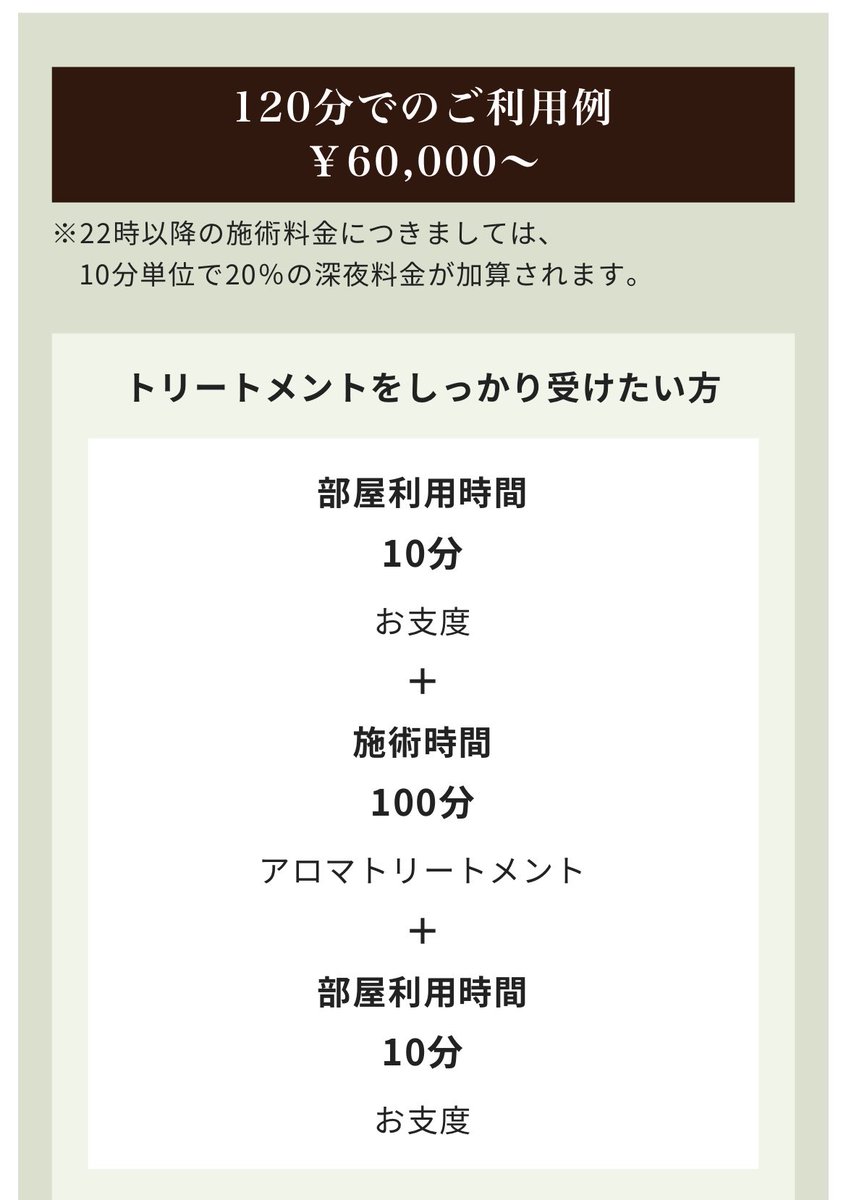 lcrcqt's tweet photo. オリスパですらこの料金なのにね

貧困層の金銭感覚すごい https://t.co/JXgjZLRLY9
