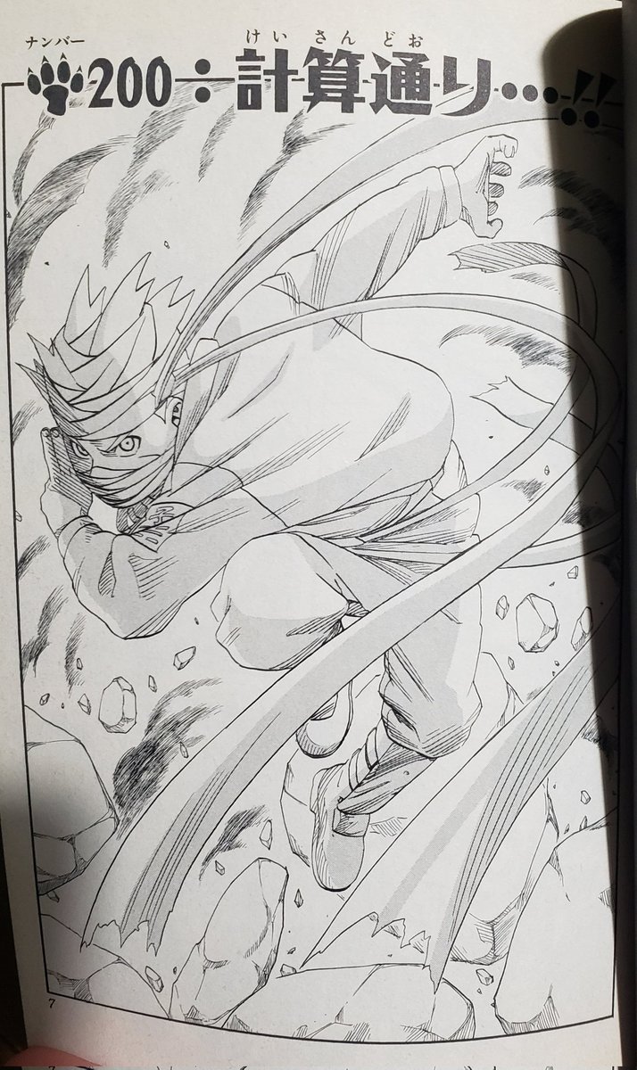 DBzRX's tweet photo. 原作NARUTOの200話扉絵のナルトの着てる衣装は忍空の服なんですよ https://t.co/1qvVAIFsnO