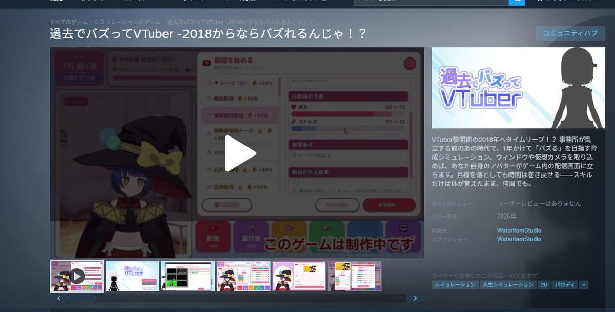 wataritamastd's tweet photo. 10/11(日)「過去でバズってVTuber -2018からならバズれるんじゃ！？」体験版を公開！
・映した自分が主人公に！
・タイムリープをしてバズろう！
・1年間のうち約半年間を体験！
ぜひとも遊んでみてくださいー！
https://t.co/wDBOVORoNO https://t.co/LraHLwEmld
