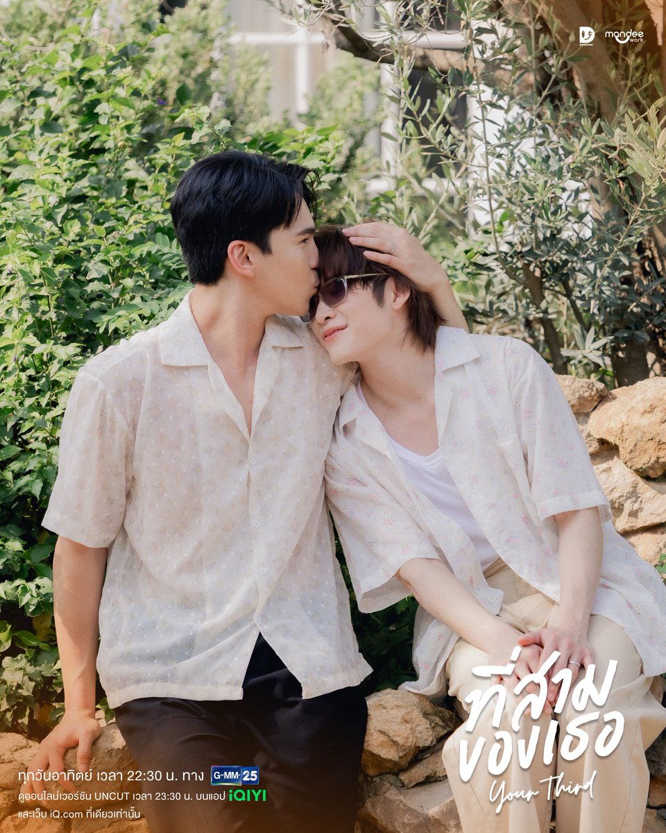 YourThirdSeries's tweet photo. “ จำวันแรกที่เราบอกรักกันได้มั้ย ”

🍊 รับชม “ที่สามของเธอ Your Third Series” พร้อมกันทุกวันอาทิตย์ เวลา 22:30 น. ทาง GMM25

🌳 ดูออนไลน์เวอร์ชัน UNCUT เวลา 23.30 น. บนแอป iQIYI และเว็บ https://t.co/chyrFuV4Sh ที่เดียวเท่านั้น : https://t.co/TJqLcU0phP

#ที่สามของเธอSeries
#YourThirdSeries
#MandeeWork