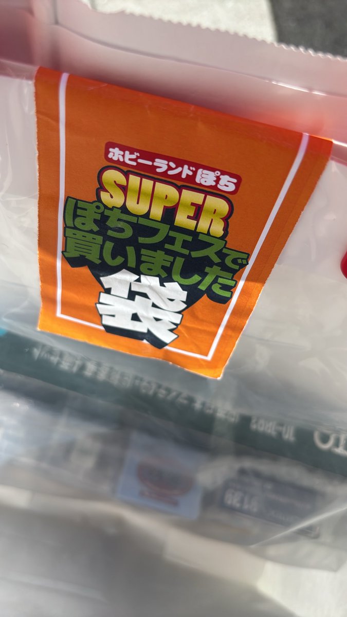 Jiwpca's tweet photo. ぽちフェスで思わぬ収穫 https://t.co/1rKZWdShWU