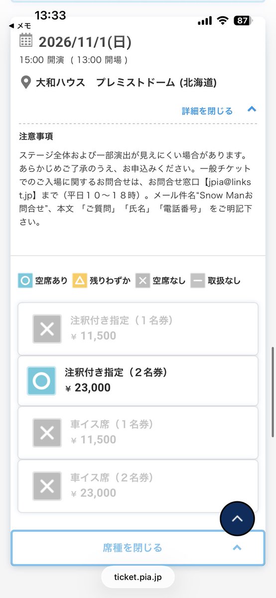 sn_90325date's tweet photo. 北海道一般　13:33時点 https://t.co/n9tfPhF89j