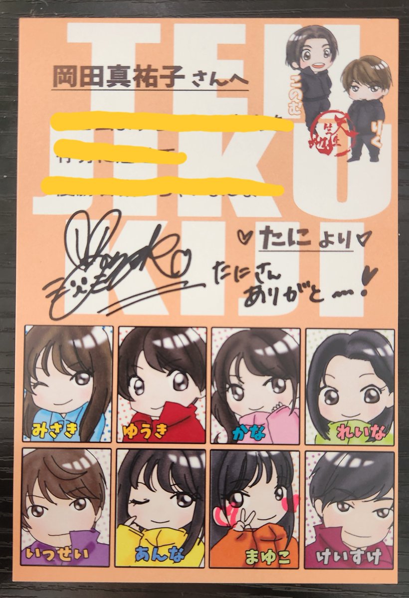 TaniBoss's tweet photo. #天竺生地
昨日1、2、3回と観劇してきました
3回目は客側があらすじ、結末を書いたものを抽選して話を進める全くの台本無しの舞台でしたが、出演者の皆さん役もアドリブも完璧すぎです
皆さん濃すぎるしお強い😅

まゆちゃん最初は緊張が伝わりまくりでしたが、徐々にらしさが出てきて流石でした☺️ https://t.co/tnVCu3bDva