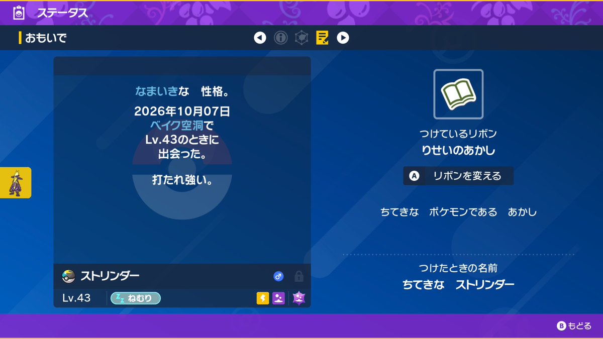 pktronly's tweet photo. ゼニガメ沼り散らかしてるのでストリンダー延長戦してたらハイ♂一発ツモ
でも知的なイメージないなあ笑 https://t.co/u1lC6vTzjC