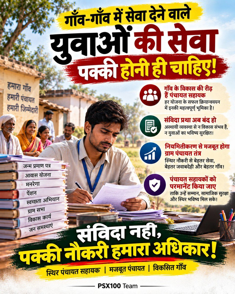 PARADESHIMADDH3's tweet photo. #Regularize_UPPanchayatSahayak

स्पष्ट सेवा नियमावली से PanchayatSahayak और संबंधित अधिकारियों दोनों को सेवा संबंधी प्रक्रियाओं की जानकारी रहेगी।

@myogiadityanath @oprajbhar @UPPanchayatiRaj https://t.co/jfu9bEgxEy
