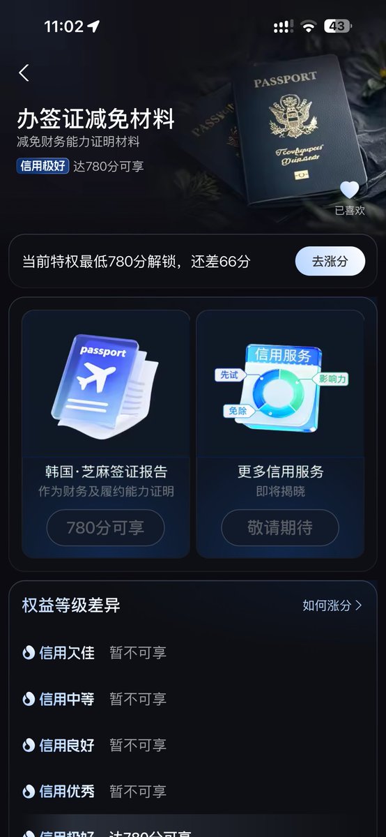 iwishuagain's tweet photo. 据说芝麻粉780可以送韩国签证，现在714了还是很期待的哈哈哈 https://t.co/j77UQGJJ0k