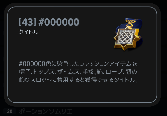 Henohenounchi's tweet photo. #マビノギモバイル #マビモバ
【激レア称号】#000000
2パターンだけ発見、この特徴を探してみて！
使用アイテム：染色アンプル
おまけ：靴だけ売ってます。 https://t.co/3orY1TETZc