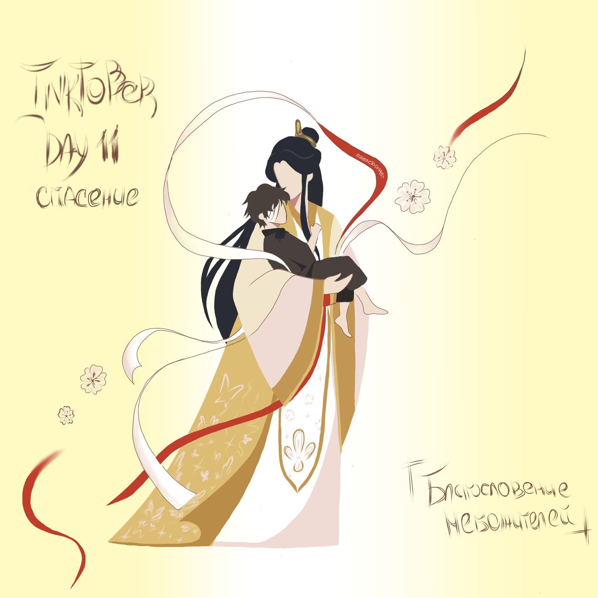 notyourhopebby's tweet photo. #hualian #tgcf #inkctober #inktober2026 https://t.co/stk45UOROb
