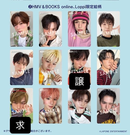 2nyalls's tweet photo. KO1KEYZ 交換 買取 トレカ

求 同種濱田
譲 hmv&amp;booksオンライン シンヘン
     A版セルカ 加藤

郵送でのお取引になります。お気軽にお声掛けください。
 #KO1KEYZ交換 https://t.co/XGvcByFqDq