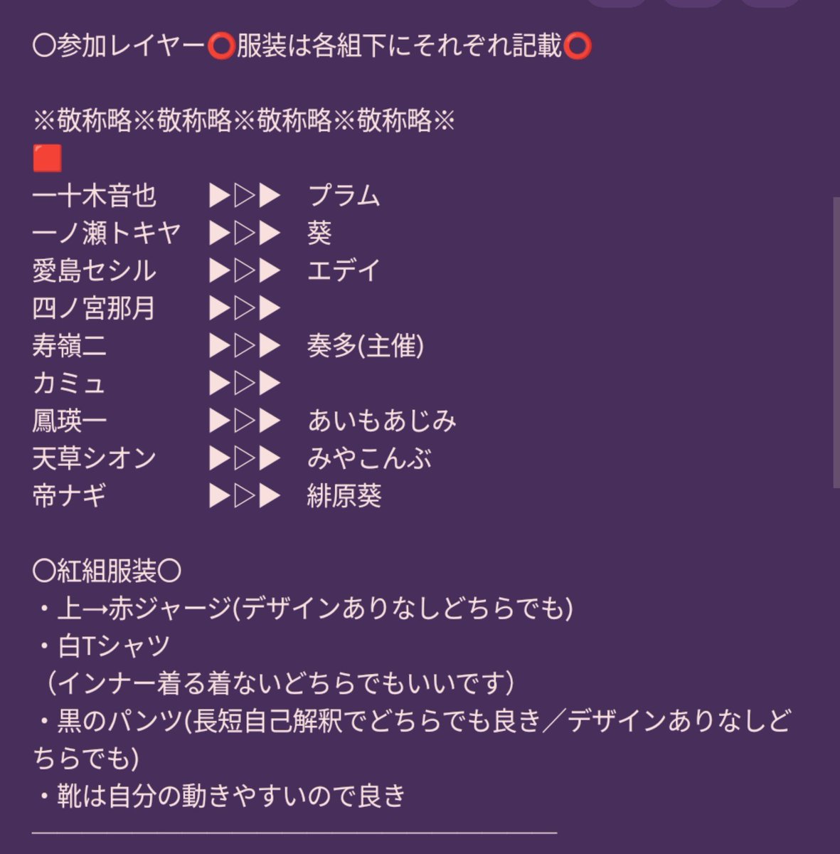 km531210_RYDFT's tweet photo. #コス企画募集
 #拡散希望
来月、utprの運動会を企画しております⋯！それに伴って、

レイヤー➡︎なつき、かみゅ、きら
と有志(自我)で参加していただける方探しております⋯！

わりと近々であるので、結構焦っております。
ツリーに要項等載せておきますので、気になる方ぜひご連絡ください😭 https://t.co/Bzb19Z9IB9