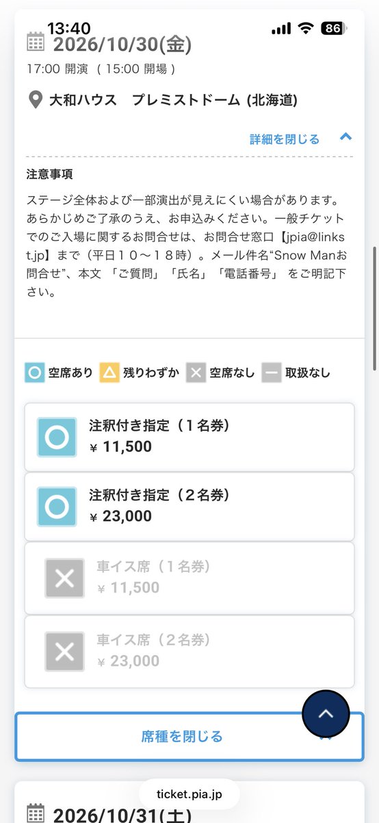 sn_90325date's tweet photo. 13:40時点　11／1  予定枚数終了 https://t.co/fYt46YhLJp