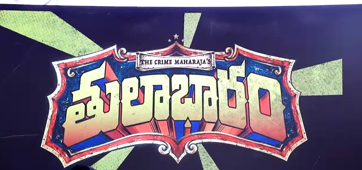 cinemalovesleep's tweet photo. #raviteja 
#vivekathreya https://t.co/uFYuyQrvHX