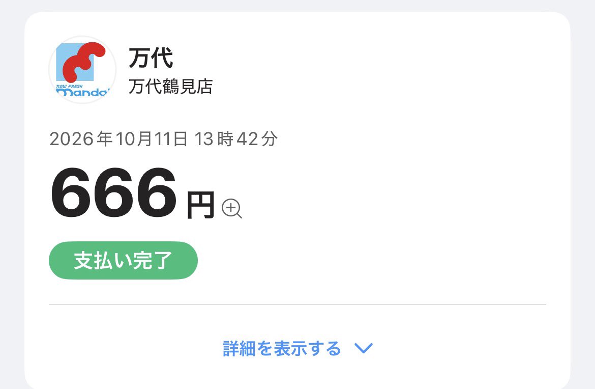 s_p_1121's tweet photo. 予兆を感じる https://t.co/K0hLbQRGG3