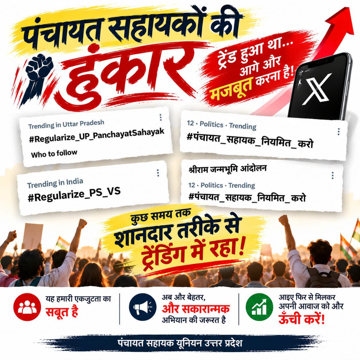 Psrnp2P's tweet photo. माननीय मुख्यमंत्री जी, ₹9,000 मानदेय से PanchayatSahayak की आर्थिक समस्याओं का पूरा समाधान संभव नहीं है। कृपया ₹18,000 अंतरिम मानदेय DBT से देने की मांग पर सहानुभूतिपूर्वक विचार कीजिए।🙏😞😞

@CMOfficeUP @BJP4UP @PanchayatiRajUP @mppchaudhary 

#Regularize_UPPanchayatSahayak https://t.co/npv306TXLr
