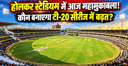 BansalNews_'s tweet photo. IND vs WI T20 Indore Match: इंदौर में भारत-वेस्टइंडीज T-20 मैच आज, दोपहर 2 बजे से ट्रैफिक डायवर्ट, होलकर स्टेडियम तक जाने का ये आसान रास्ता

पूरी खबर पढ़ें: https://t.co/ZtockacP4n

#INDvsWI #IndoreT20 #HolkarStadium #IndoreTraffic #cricketnews https://t.co/h23rYyesSY