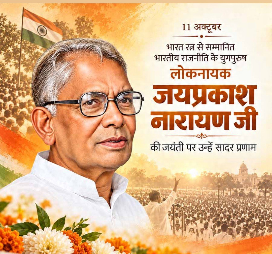 virendrasays's tweet photo. मातृभूमि के वरदपुत्र,त्याग व बलिदान की प्रतिमूर्ति, समाज-सेवक, भारत रत्न, लोकनायक जयप्रकाश नारायण की पुण्यतिथि पर उन्हें विनम्र श्रद्धांजलि🙏 https://t.co/3gAQHRSTDJ