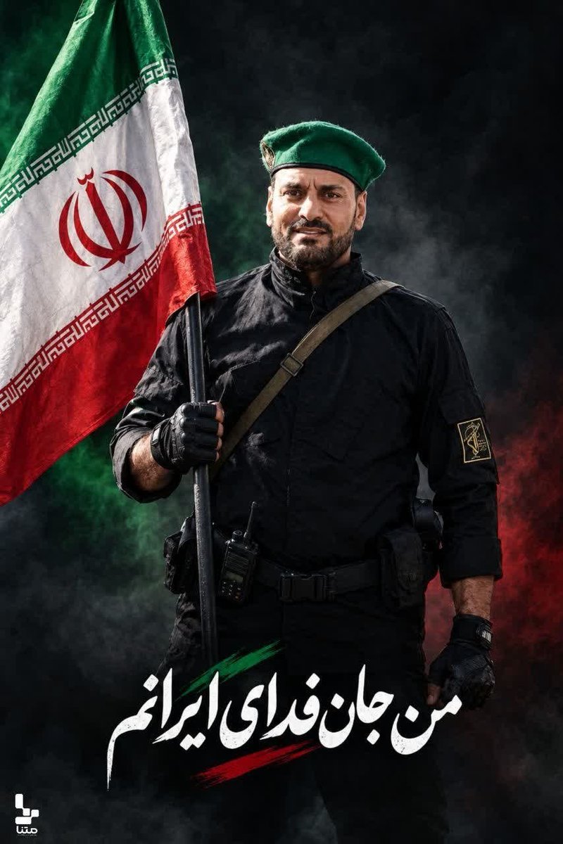Kosar1030438's tweet photo. تا سرزمین ایران زنده است، ما هم زنده ایم. برای ایران، با ایران، در راه ایران.
#پای_کار_ایران
#سربیشه_پای_کار_ایران https://t.co/BQZEE0IlnE