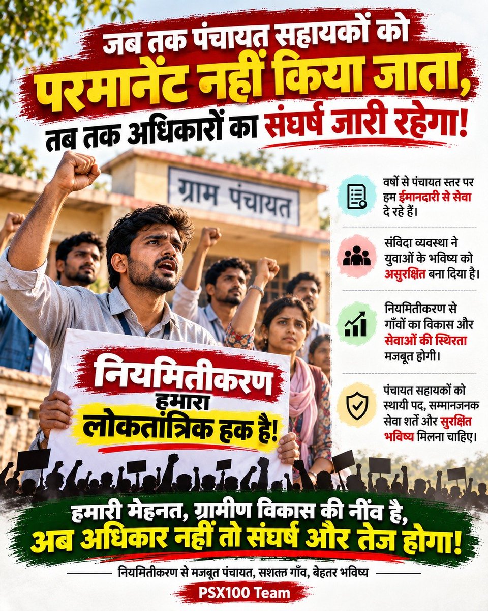 DEVESHUPGPS's tweet photo. #Regularize_UPPanchayatSahayak https://t.co/OlQifHpBJm