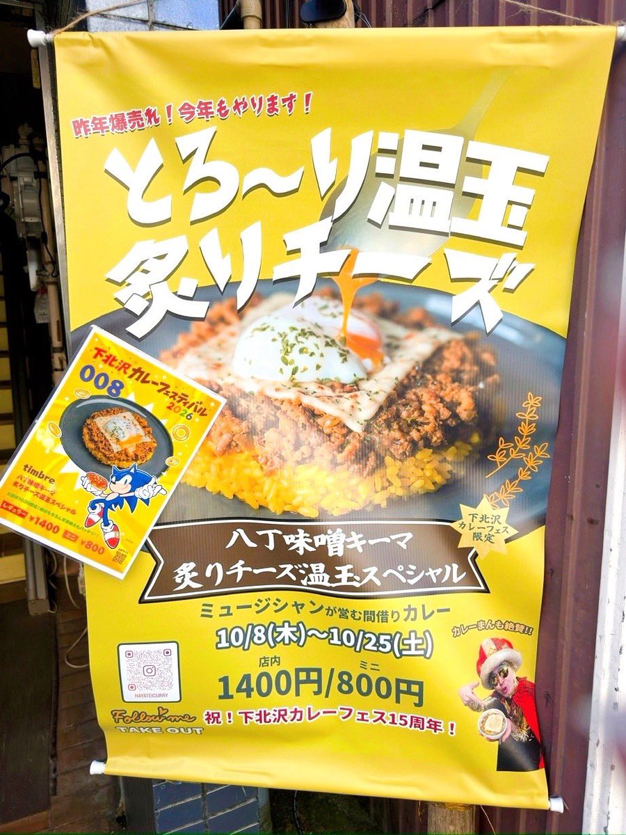 aoitan029's tweet photo. 友人から美味しいとおすすめされたカレー🍛を食べに下北沢へ

めっさ美味しかったぁ〜♪ (*´ω｀*)🩷

これはほんまおすすめっ！

#下北沢カレーフェスティバル https://t.co/NBWVpk2uII