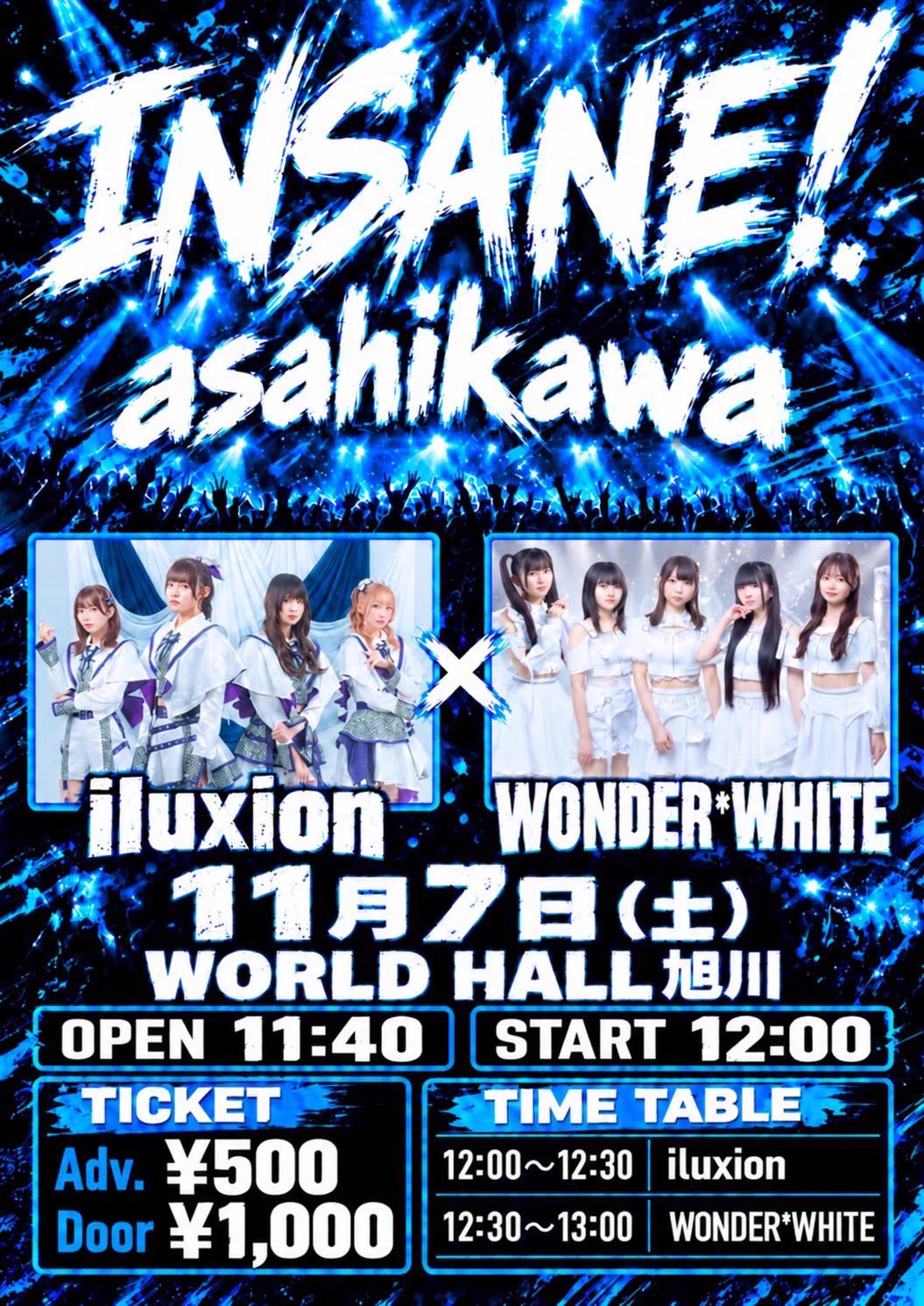 WONDER*WHITE ワンダーホワイト 【公式】@JAM EXPO 8月30日 on X