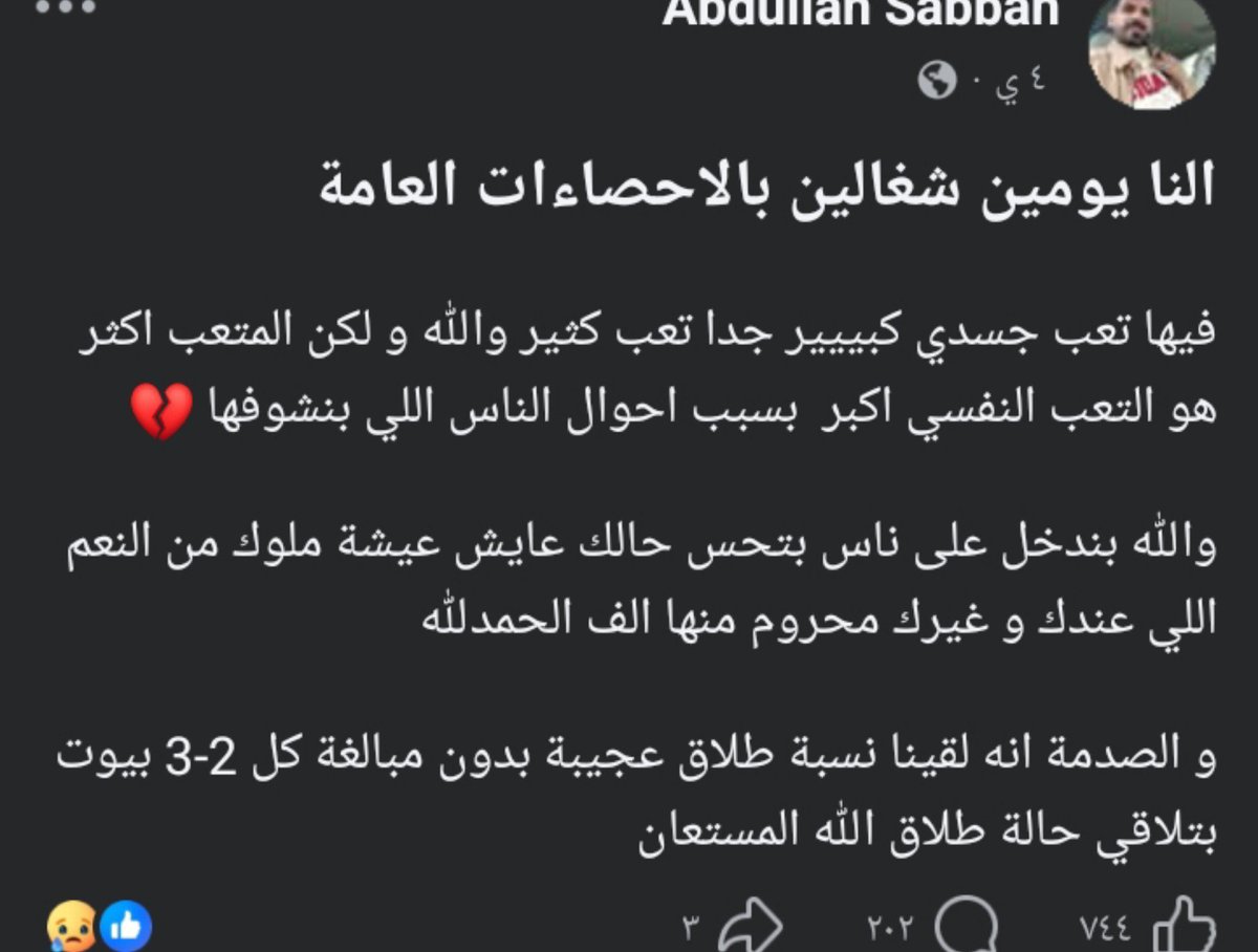 il14sawsen's tweet photo. أظهر التعداد السكاني بالأردن  الأوضاع الصبعة المادية لبعض العائلات في الاردن ونسبة الطلاق الكبيرة الله المستعان https://t.co/mRCtrxY66N