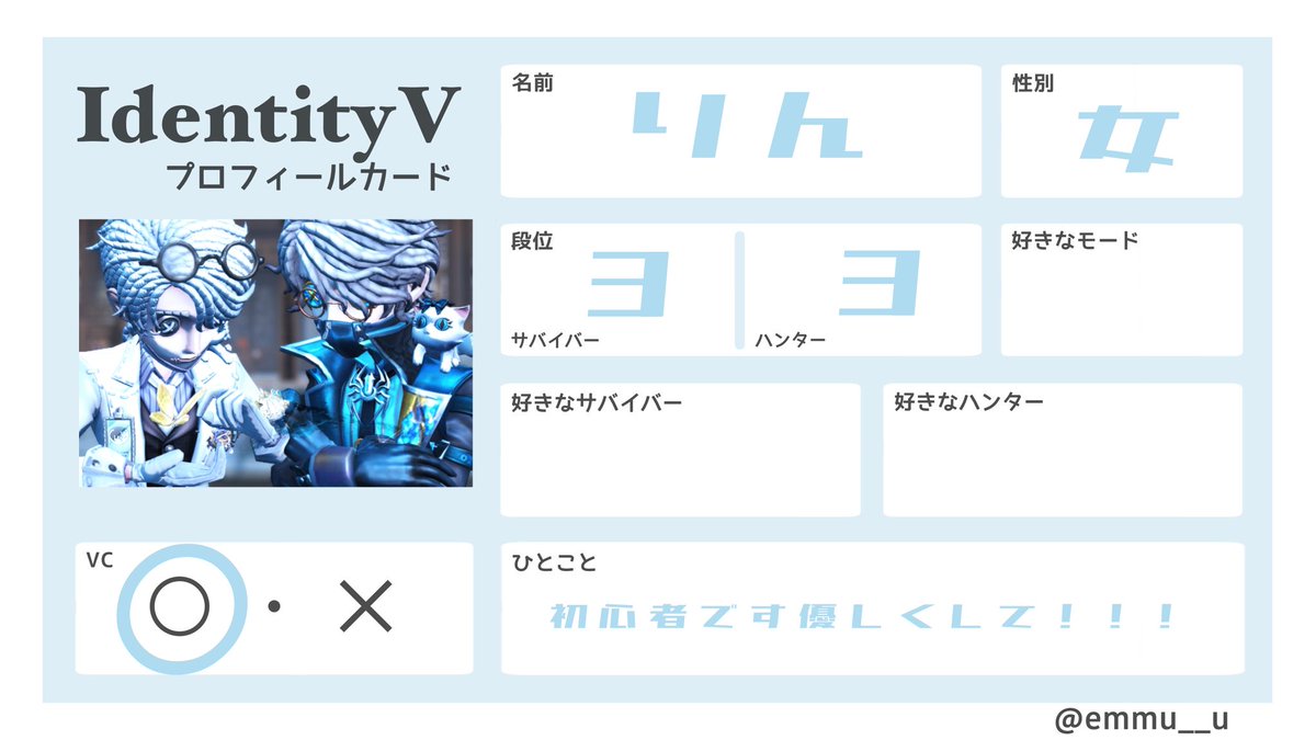 r_10_ily's tweet photo. いっぱい遊べるお友達ください🎶

#第五人格自己紹介カード
#第五人格やってる人と繋がりたい 
#第五人格好きと繋がりたい https://t.co/EpuHUmjpgu