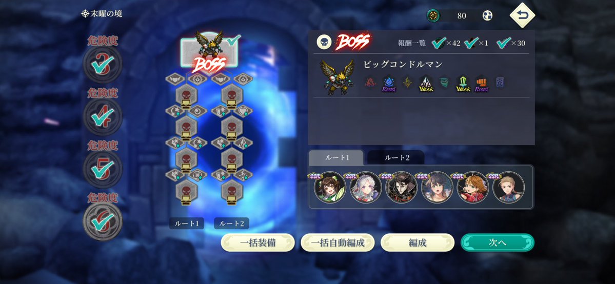 kanatan_undawn's tweet photo. 末曜危険度6クリアできた。
弱点属性にとらわれずに戦気高い風属性をわけてオートと手動使い分けた。

#幻水          
#幻想水滸伝          
#幻想水滸伝スターリープ https://t.co/7a1cK0oUc4
