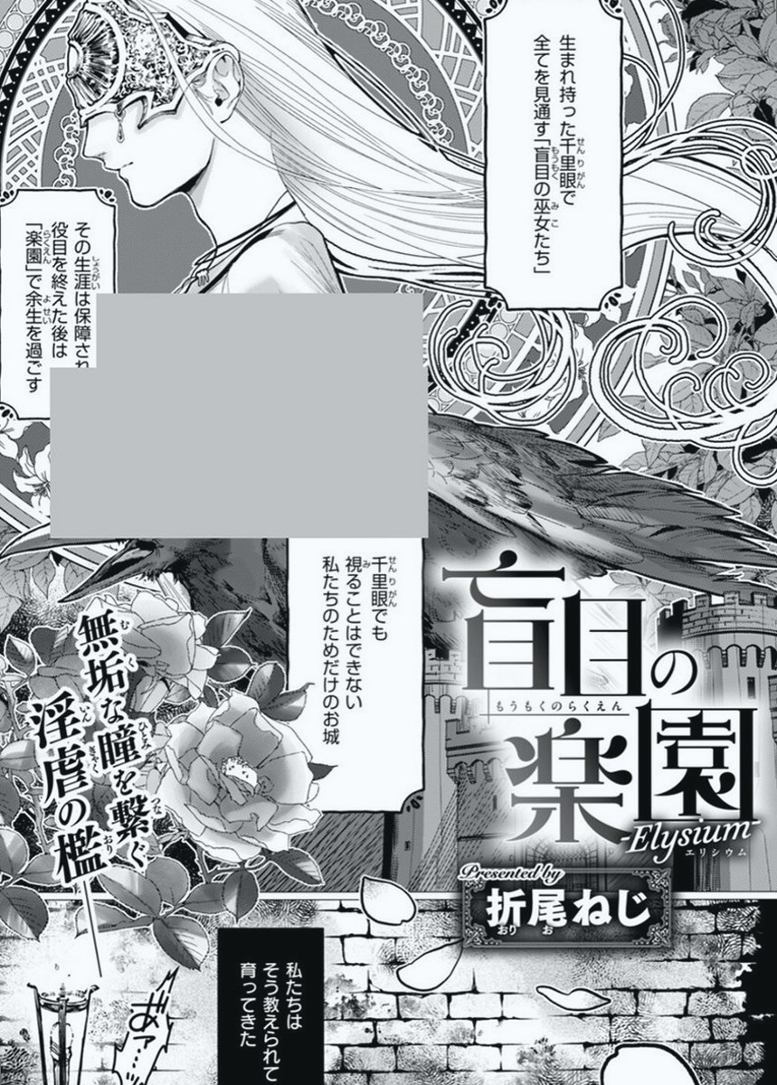 HGDYTPKGNB's tweet photo. 盲目の巫女を助けた化け物

1/6 SFW https://t.co/PjlsyAyXDK