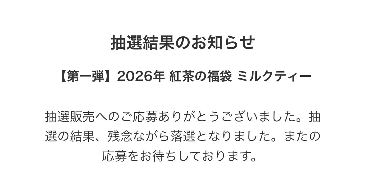 _violetti_'s tweet photo. 今年も落選😭 https://t.co/XIoEjAFAK5