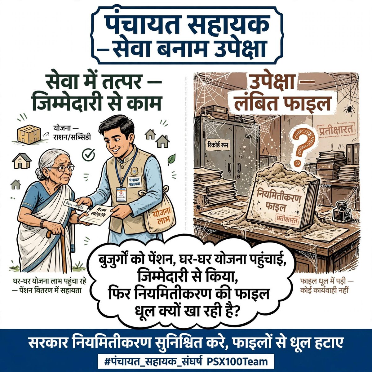 Shweta8887's tweet photo. #Regularize_UPPanchayatSahayak

गांव के हर वर्ग की सहायता करने वाले PanchayatSahayak को अब स्थायी नौकरी और सम्मानजनक भविष्य चाहिए। हमारी आवाज सुनी जाए।📚🖊️🥹

@mppchaudhary @BJP4UP @mediacellsp @yadavakhilesh @Mayawati @BhimArmyChief @pallavi_apnadal @oprajbhar https://t.co/MBKhxKOh6N