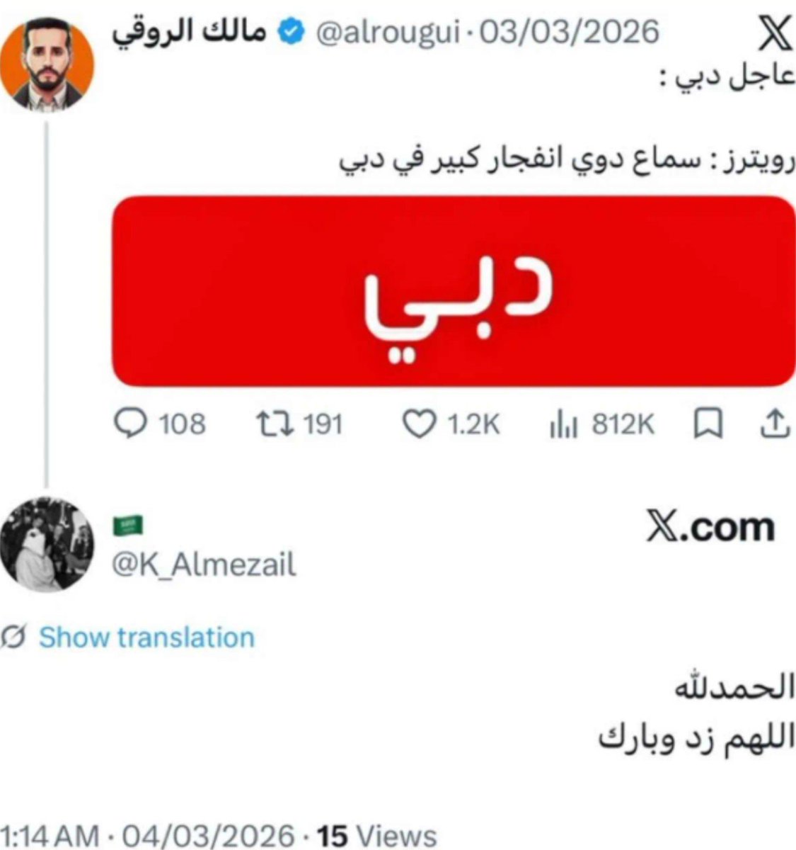al7ammadi__7's tweet photo. @Aziz7amad @UAENMA الحين حسيت فيها؟
لما قنوات رسمية وحسابات مؤثرة موجهة
و تسليط الذباب و فئة من الشعب يتشفى ويدعي بالدمار و الموت و تهليل وتكبير و ما يصحينا الا الاذان

الحين دور الضحية سبحان ربي العظيم
محد تشمت بالموتى والوضع
الارواح مالها ذنب ولا نتمنى الدمار

الله يرفع عنكم جور هالقطاع طرق👎 https://t.co/XvC8KBlywE