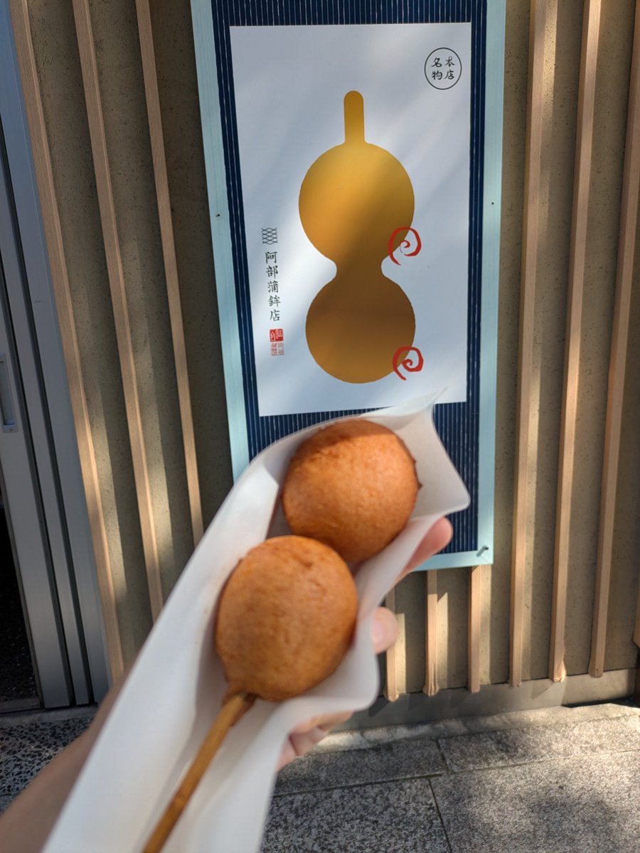 tsukasa_124's tweet photo. 仙台のおすすめ！
①ひょうたん揚げ@阿部蒲鉾店（本店）
②ずんだシェイク@ずんだ茶寮
③野菜（どこで食べても野菜が美味しい！写真は、JAみのりカフェ）
④牛タン https://t.co/uqcxD8ffWS