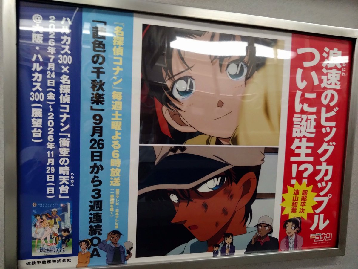 tsukito99's tweet photo. @hummingbird_aa そういや大阪メトロにもこんなんが… https://t.co/aikRBs3ubu