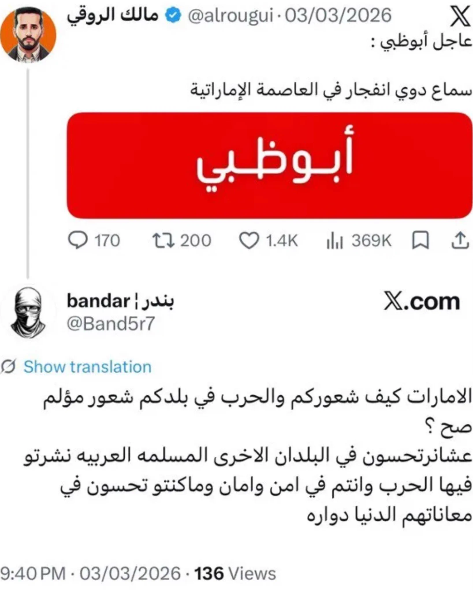 سعودية 🇸🇦 | دهمشية ⚔️🛢️🌴 on X: 