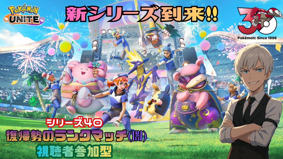 JillGAMEaccount's tweet photo. 【ポケモンユナイト】【参加型】上ファイターはオブジェ係り～ランクマッチ第40シリーズ～【ジルch】#390
https://t.co/jxkh6MRyy4 https://t.co/3O1Q5e3Fl2