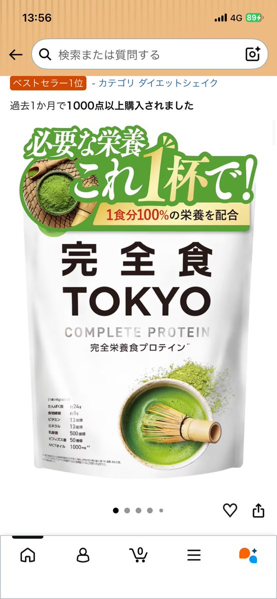 Ryu_and_'s tweet photo. 夜ご飯をコレに置き換えてダイエットしようとしたけど、不味すぎてシンドイかも。 https://t.co/YWMbkYFKtn