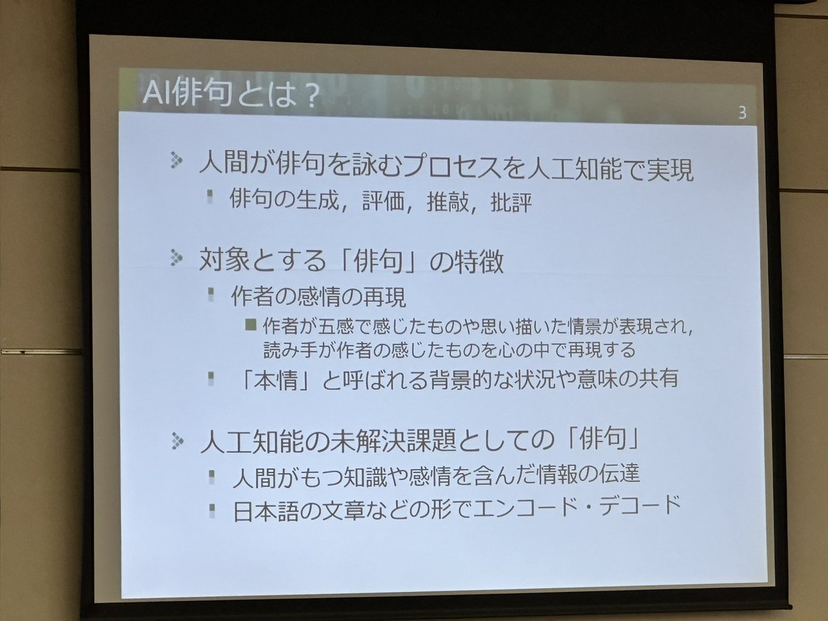 mhm575's tweet photo. 北海道大学　AI一茶くん���ーム https://t.co/aJlYOHRYhh