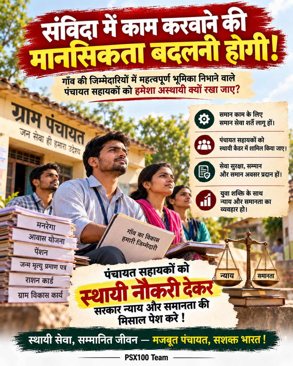 psu_knd's tweet photo. #Regularize_UPPanchayatSahayak   कम वेतन और ज्यादा काम की यह नीति अब और नहीं चलेगी सरकार को PanchayatSahayak   को समान काम का समान वेतन और सुरक्षा देनी ही होगी। 😢 @oprajbhar   @SanjayAzadSln @myogiadityanath🙏🙏 https://t.co/HbXWZKcW39