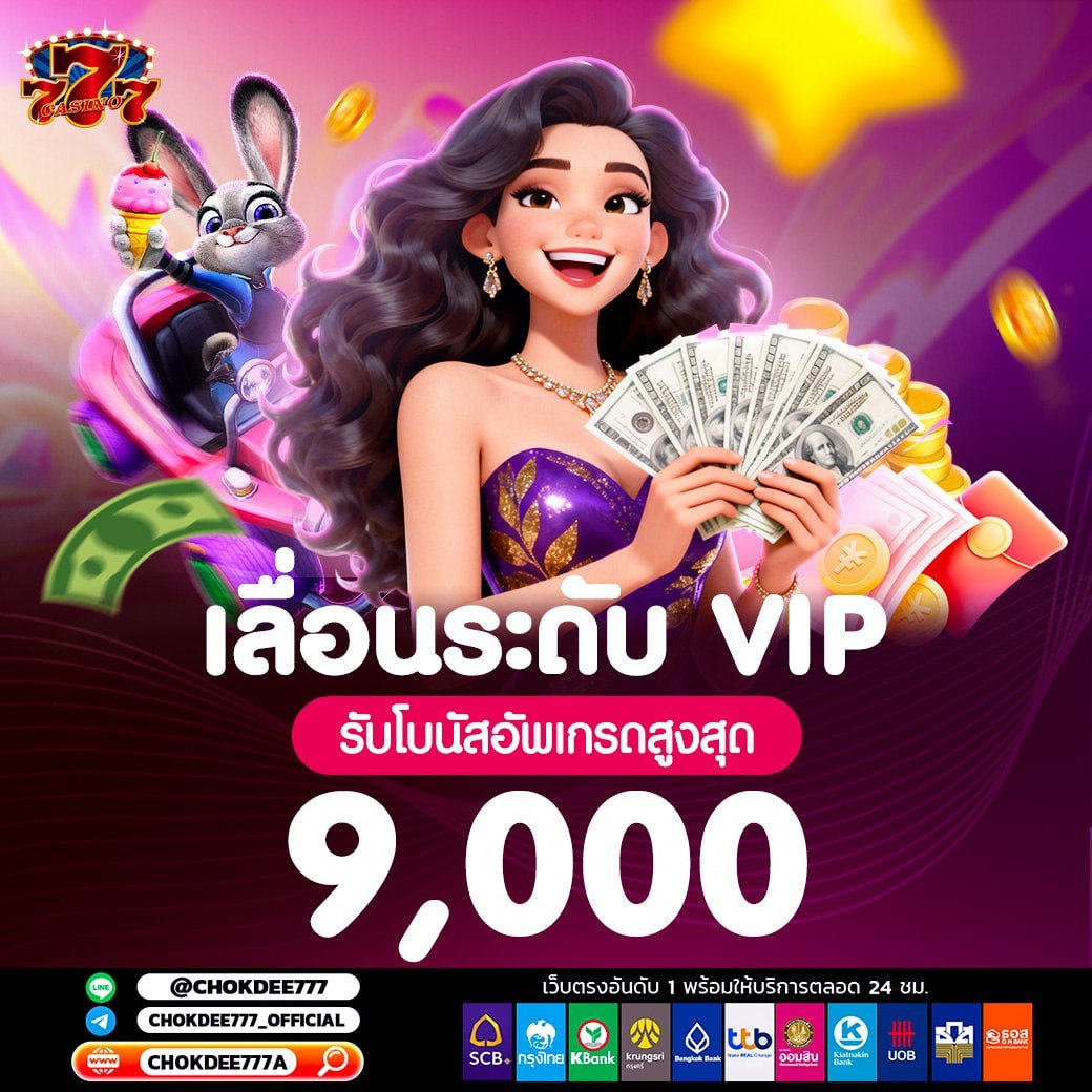 chokdee777th's tweet photo. 🌟ไม่ต้องฝากก่อน กดรับเองที่หน้าเว็บไซต์ได้เลยจ๊าา

ติดตามโปรโมชั่น
https://t.co/JB9DcOXBUc
#chokdee777 #สลอตเวบตรง https://t.co/SIHcUPtw99