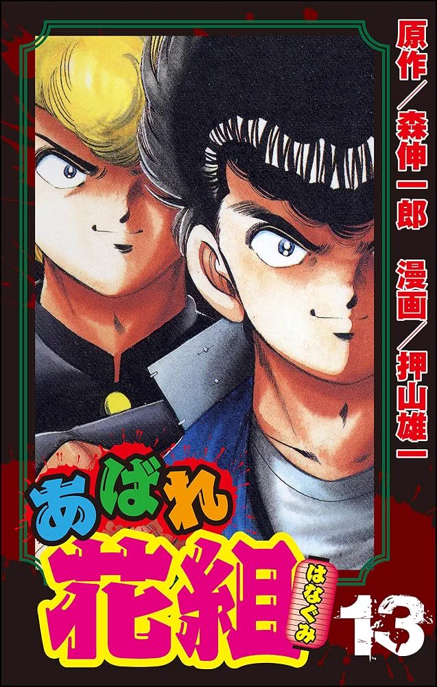 少年漫画 Dvd X-এ レトロ 颯: 
