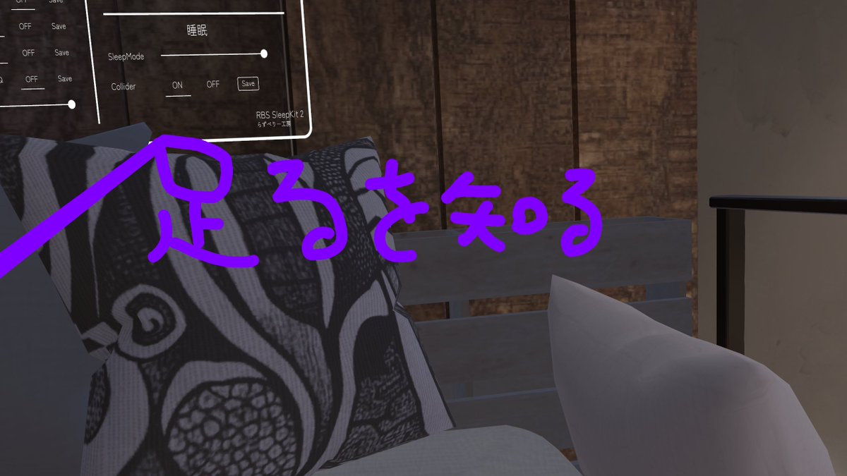 pun_vrc's tweet photo. これは起きたら枕元に書かれていた金言 https://t.co/39nJpMXZwt