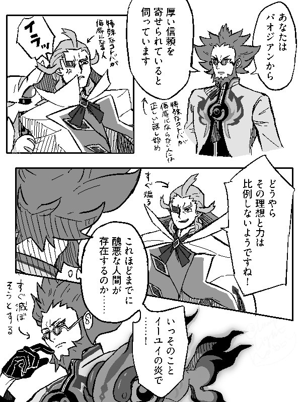 lamplighthobby's tweet photo. ポケマス
ほとんどゲーチスのらくがき https://t.co/Lc48WNpUSs