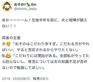 numamatougenzi's tweet photo. ❌　育児については夫が知識不足。勉強して私の拘りに従って欲しい。

⭕️　育児に正解があると思っている偏執的かつ粘着質・神経質嫁がすべてを自分の思い通りにしないとキレまくってヒステリーを起こして夫を産後鬱に追い込む https://t.co/Rj2rD5US5Q