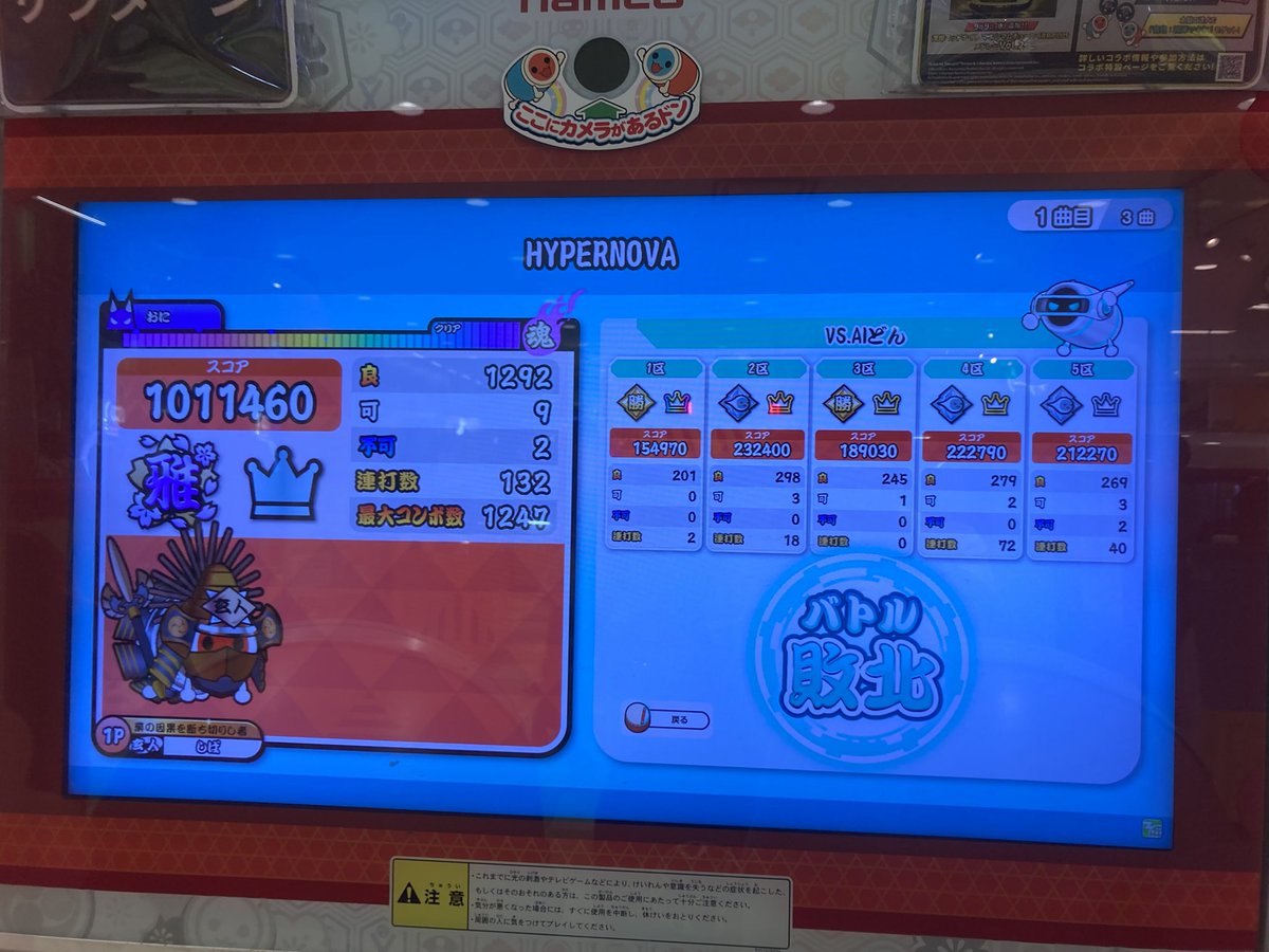 10dan__taiko's tweet photo. ラスト叩き間違えてなかったら6フルだった😇　今日特攻するしかないか https://t.co/HTnsp14dev