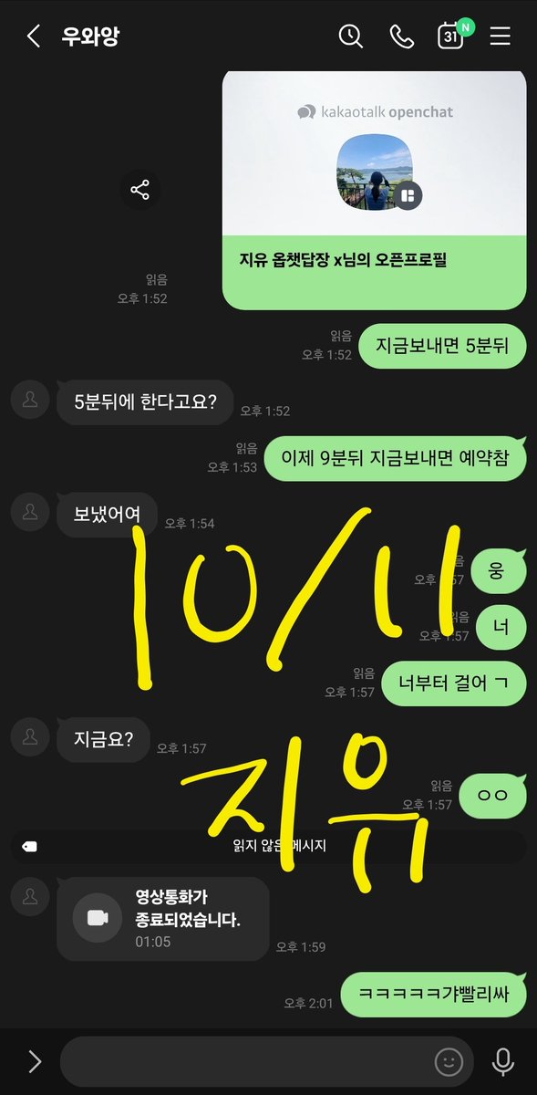GeorgeMoor35126's tweet photo. 웅 실시간이야 ㅋㅋㅋㅋ후기는 본계봐아  #라관 https://t.co/GOxqqjb9Fo